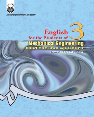 (0575) انگلیسی مهندسی مکانیک:‌ (حرارت و سیالات)