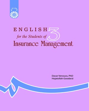 (0607) انگلیسی برای دانشجویان رشته مدیریت بیمه