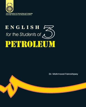 (0620) انگلیسی برای دانشجویان رشته نفت