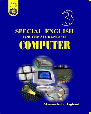 (0883) انگلیسی برای دانشجویان رشته کامپیوتر
