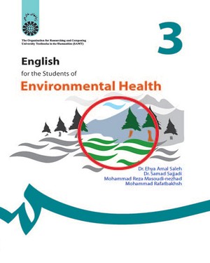 (0359) انگلیسی برای دانشجویان رشته بهداشت محیط زیست