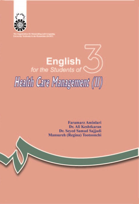 @(1132) انگلیسی برای دانشجویان مدیریت خدمات بهداشتی (2)