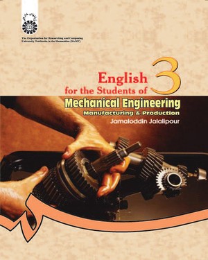 (0413) انگلیسی مهندسی مکانیک:‌ ساخت و تولید
