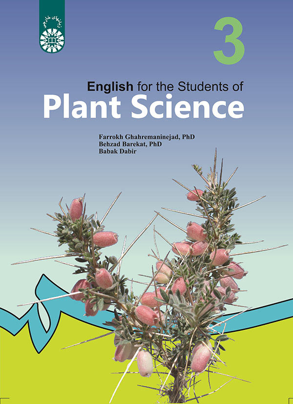 (1278) انگلیسی برای دانشجویان رشته علوم گیاهی