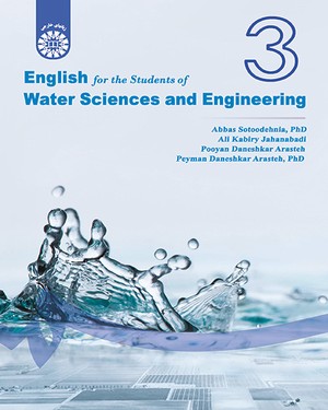 (1441) انگلیسی برای دانشجویان رشته های علوم و مهندسی آب