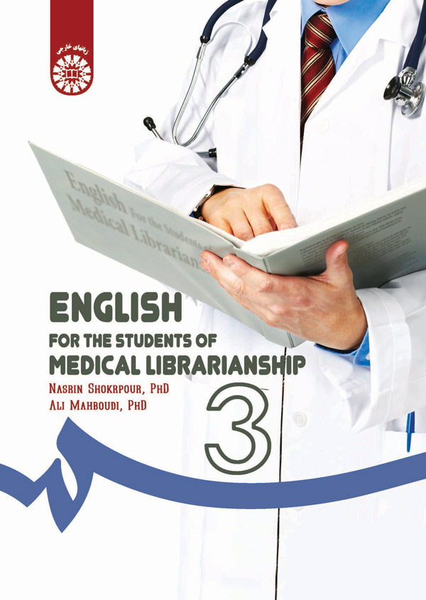 @(1466) انگلیسی برای دانشجویان رشته کتابداری در شاخه پزشکی