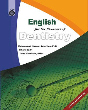  انگلیسی برای رشته دندانپزشکی