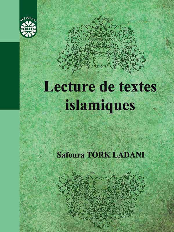 (2162) خواندن متون اسلامی (به زبان فرانسه )