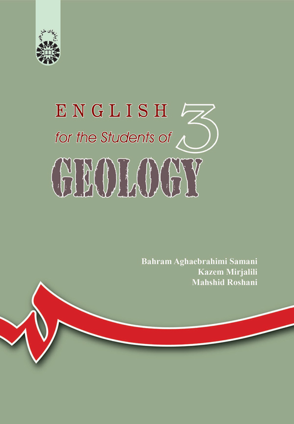 (0695) انگلیسی برای دانشجویان رشته زمین‌شناسی