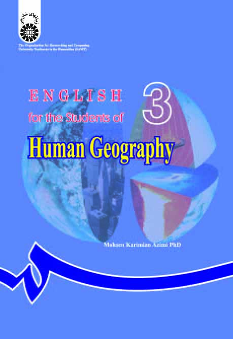 (0758) انگلیسی برای دانشجویان رشته جغرافیای انسانی(با اصلاحات)