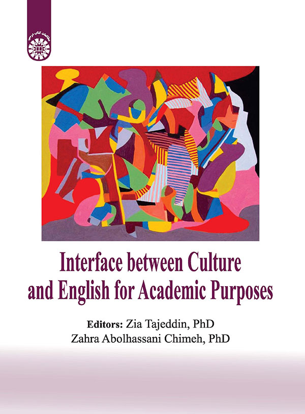  فرهنگ در كتاب هاي انگليسي برای اهداف دانشگاهی