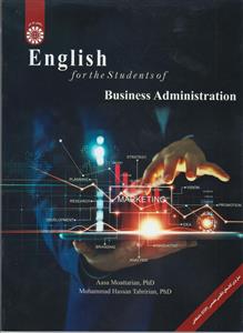 (2655) انگلیسی برای دانشجویان رشته مدیریت بازرگانی