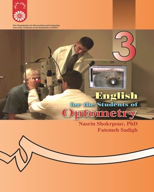 (0982) انگلیسی برای دانشجویان رشته بینایی سنجی