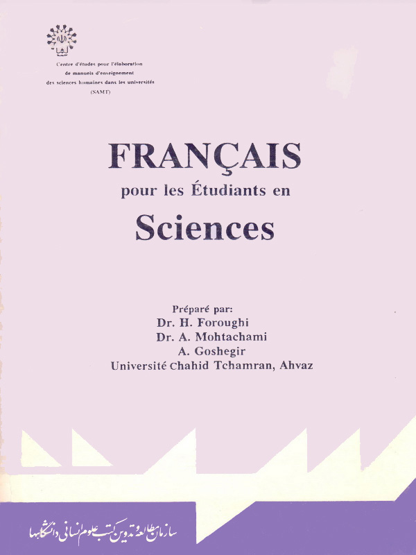 (0095) * فرانسه برای دانشجویان رشته علوم