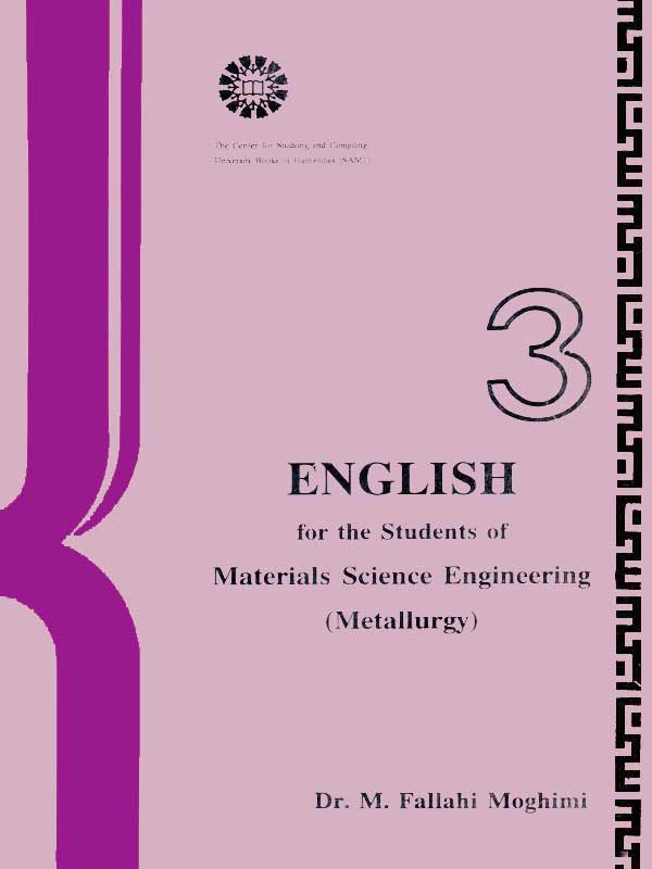 (0110) * انگلیسی برای دانشجویان رشته مهندسی مواد(متالوژی)