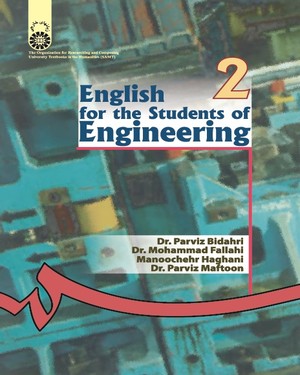 (0005) انگلیسی برای دانشجویان فنی و مهندسی