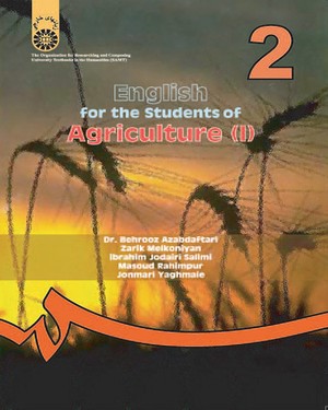(0010) انگلیسی برای دانشجویان رشته کشاورزی(1)(نیمه تخصصی)