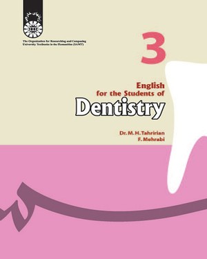 (0076) انگلیسی برای دانشجویان رشته دندانپزشکی