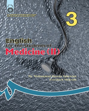 (0083)  انگلیسی برای دانشجویان رشته پزشکی (2)