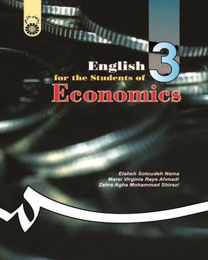 (0149) انگلیسی برای دانشجویان رشته اقتصاد
