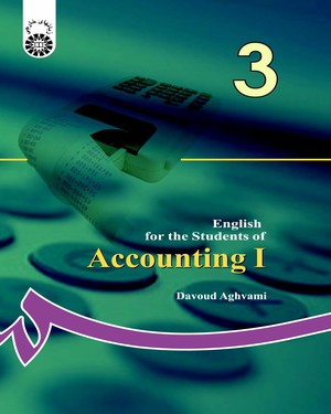 (0167)  انگلیسی برای دانشجویان رشته حسابداری(1) (تخصصی)