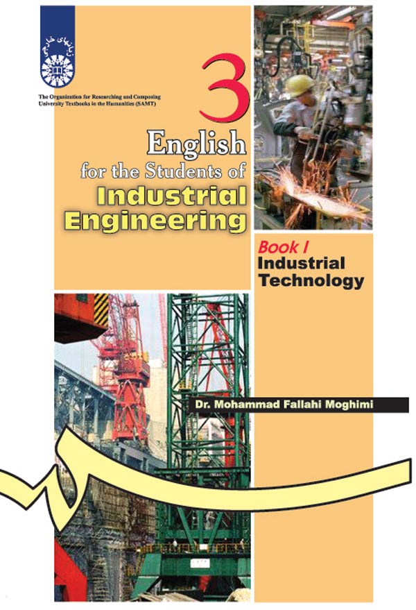(0195) انگلیسی رشته‌ء مهندسی صنایع کتاب (1): تکنولوژی صنعتی