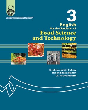 (0221) انگلیسی برای دانشجویان رشته علوم و صنایع غذایی