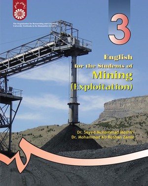 (0229) انگلیسی برای دانشجویان رشتهء معدن (استخراج)