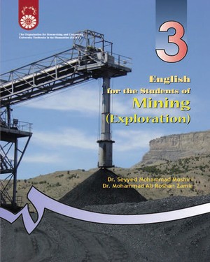 (0237) انگلیسی برای دانشجویان رشتهء معدن (اکتشاف)
