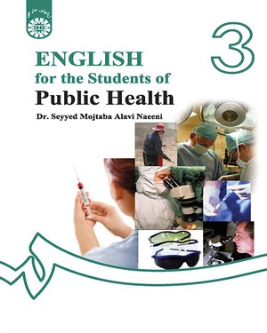 (0281) انگلیسی برای دانشجویان رشتهء بهداشت
