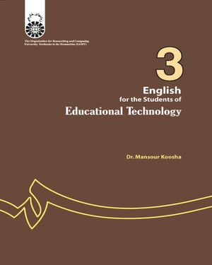 (0301) انگلیسی برای دانشجویان رشتهء تکنولوژی آموزشی
