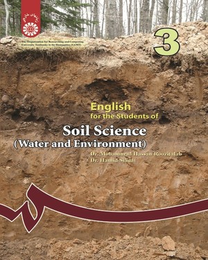 (0323) انگلیسی برای دانشجویان خاکشناسی ( آب و محیط زیست )