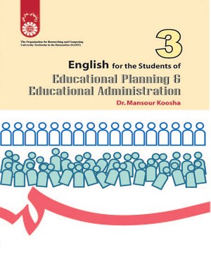 (0346) انگلیسی برای دانشجویان رشته های مدیریت ‌و برنامه‌ریزی آموزشی