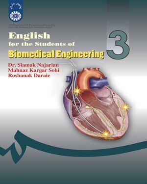  انگلیسی برای دانشجویان رشته مهندسی پزشکی